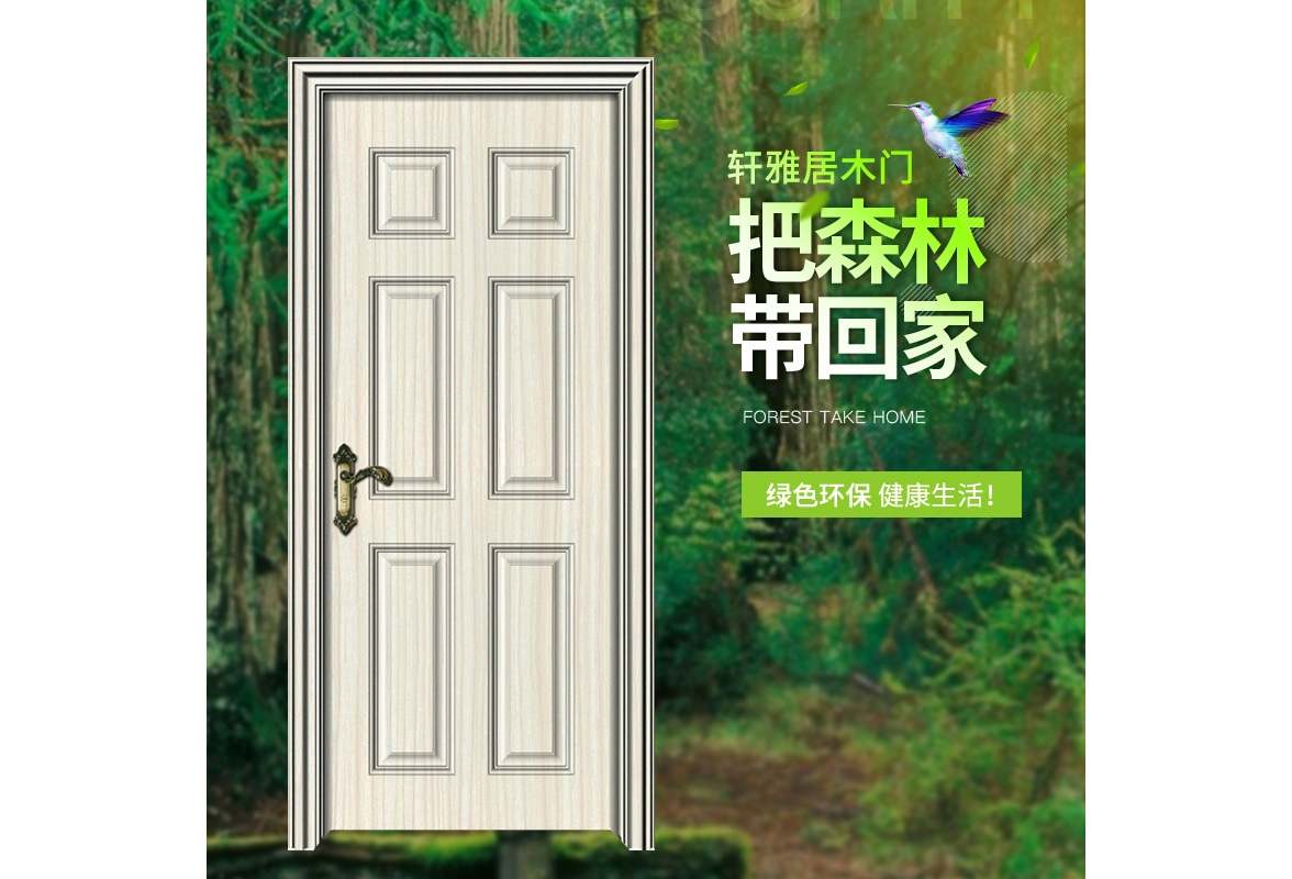 強化門